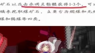 东方没煤歌，打凋