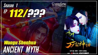 【Wangu Shenhua】 S1 EP 112 - Ancient Myth