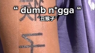 When you don't understand Chinese, you get a Chinese tattoo