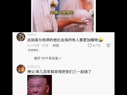 Priest: What?! Same-sex couples having kids, white people having Black babies?