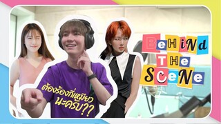 「Behind The Song」Call Me Meow -  (OST. Meow Ears Up น้องเหมียวในห้องผม)