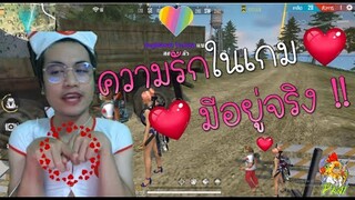 Free Fire เมื่อมีคนมาย่อให้เจ๊ไก่จะเกิดอะไรขึ้น !! (สายย่อ V.2)