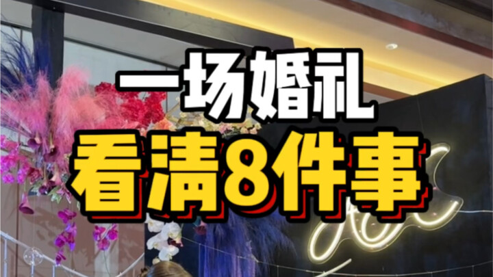 Một đám cưới ở Quảng Đông đã khiến tôi nhận ra 8 điều…