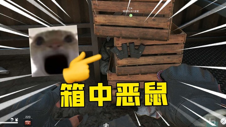 Is the Delta in hide-and-seek mode?