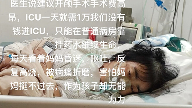 Maaf mengganggu semuanya! Tolong selamatkan ibu saya!! Usianya baru 49 tahun.