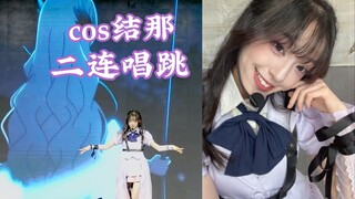فاز أداء فاين الغنائي والراقص بالميكروفون الكامل بالمركز الرابع في مسابقة LoveLive! لماذا خسرت أمام 