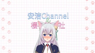【Anjie Channel】#2 Anjie's new costume 5K attention commemoration