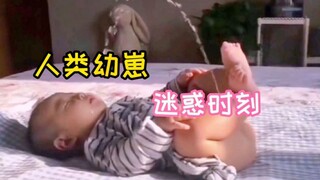 สำรวจพฤติกรรมชวนงงของเด็กน้อยทั่วอินเทอร์เน็ต: อย่าสงสัยเลย ทั้งหมดเป็นลูกแท้ๆ แน่นอน