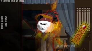 晋安遇到冥器，斩小鬼