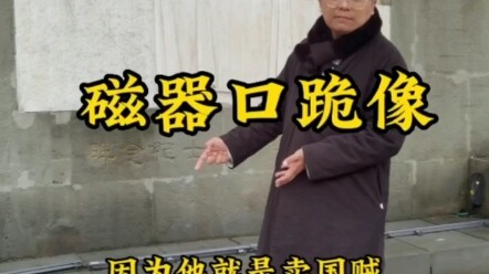 The kneeling statue at Ciqikou is gone. Does anyone know where it ended up? Wang Jingwei.