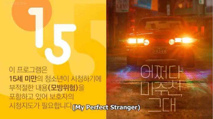 My Perfect Stranger Episode 1 - English Sub
