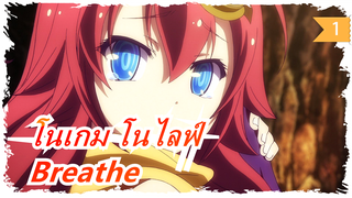 [โนเกม โนไลฟ์/AMV] หัวใจของเครื่องจักร//Breathe_1