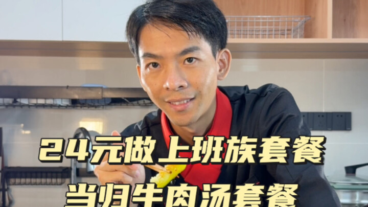 Bài hướng dẫn số 68: Canh thịt bò đương quy, mướp hương hấp chưng tương ớt, đậu phụ hấp nghêu, phươn