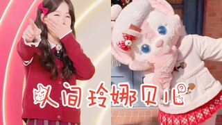 人 间 玲 娜 贝 儿