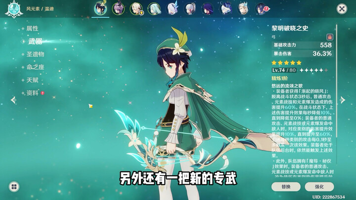 When will the Young Master get a new signature weapon too?