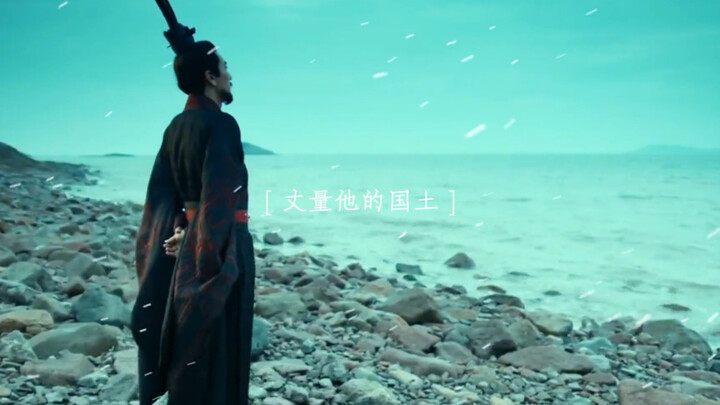 "Supreme and Unsurpassed, the First Emperor"