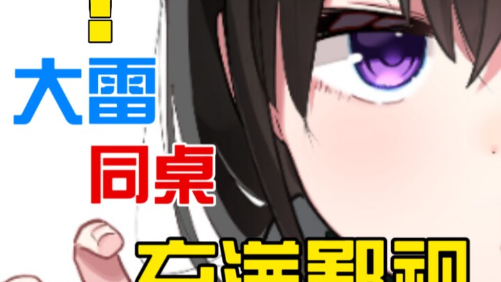 充满鄙视眼神大雷女同学奇怪xp，竟然是遮掩刘海的你....