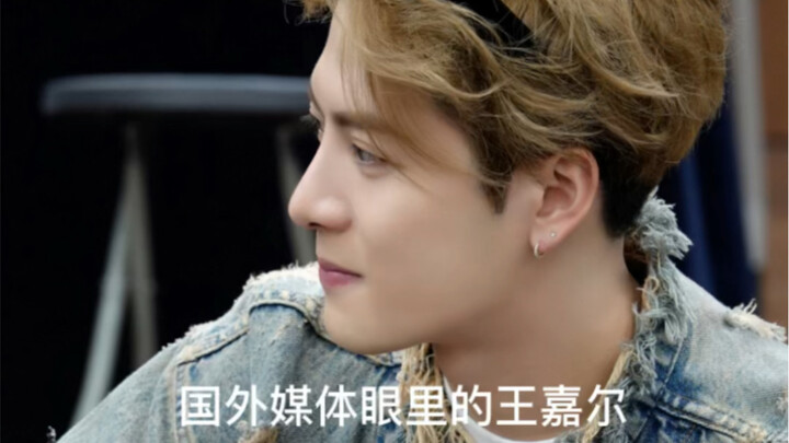 وانغ جيا إر في عيون وسائل الإعلام الأجنبية         يُطلق عليه دائمًا جاكسون وانغ من الصين