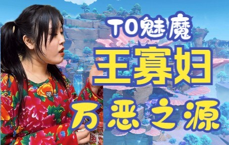 【Kantin】Pembahasan Paling Lengkap di Seluruh Internet tentang Janda Raja Pahlawan—Dialah yang Terus 