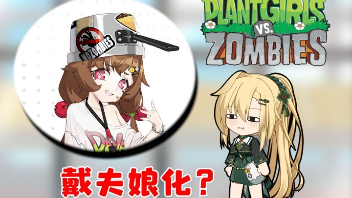 Dave juga dijadikan perempuan? Pra-tampilan episode keempat “Para Tanaman Wanita Melawan Zombi”