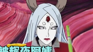 Saya diberi pelajaran oleh Bibi Kaguya