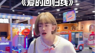 Gu Kai: Am I just a part of your two-person play?