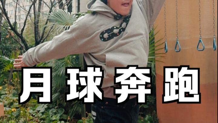 How to Master the Super Slide (Moonwalk Run)