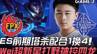 FPX พบ ES ช่วงต้นเกม ES ประสานงานกันฆ่าป้อม แล้วแลก 1 ต่อ 4 Wei ดาวรุ่งมิดเลนบังคับควบคุมมังกรได้อย่
