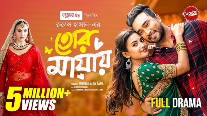 Tor Mayay Bangla New Natok #Farhan Ahmed Jovan #Tanjim Saiara Totini #bangla new natok 2026