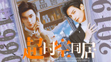 【Double LEO｜Oreo】"Time Travel Cohabitation" (Wu Lei x Luo Yunxi)