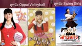 【 HD 】ดูหนัง Oppai VolleyBall -  ครูครับ… ผมจะตบเพื่ออกอึ๋ม  ( เต็มเรื่องพากย์ ) HD【 bilibilHD 】