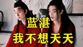【忘羡ABO】羡羡怀了五个崽崽，但他准备带球跑……（第八集）