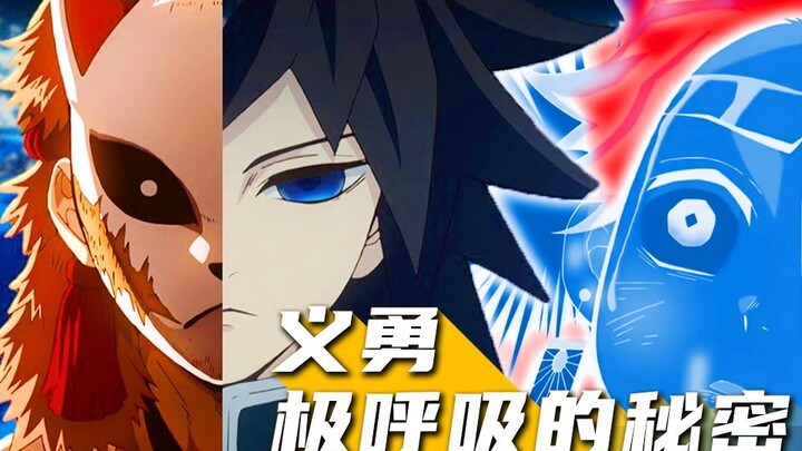Alasan Giyuu Tomioka di Kimetsu no Yaiba bisa menggunakan Ultimate Breathing