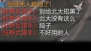 ฉันเจอจระเข้จากมหาวิทยาลัยปักกิ่ง เรื่องราวทั้งหมดน่าตื่นเต้นมาก และตอนจบยิ่งน่าตื่นเต้นขึ้นไปอีก!