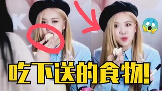 ROSÉ: هل ترسل الطعام أيضًا؟ إذن لن أكون مهذبة! لقد أكلت حقًا! بلاكبينك بارك تشاي يونغ