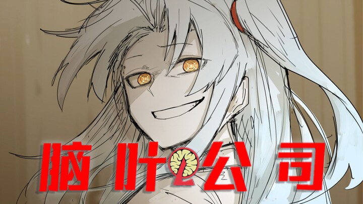 脑叶陨落 图书馆开幕丨游戏史上最极致的背叛 二五仔的微笑！—— 废墟图书馆第0期