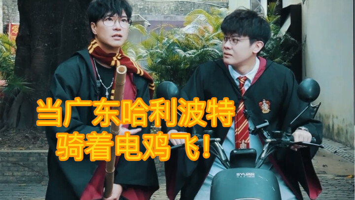 【Cậu bé nghịch ngợm KC】Giá như người ở các vùng miền đều có thể cưỡi chổi bay?!
