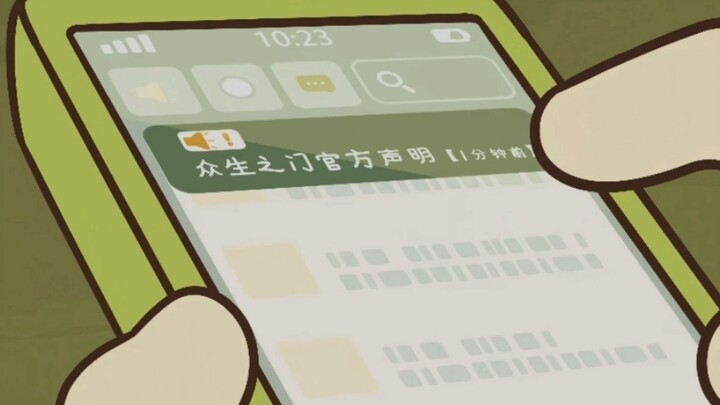 好强硬的公告