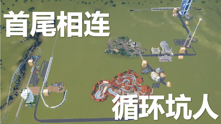 หลุมพรางหมุนวน—ผู้อำนวยการสวนสนุกที่ประหยัดจนแม่ยังจำไม่ได้