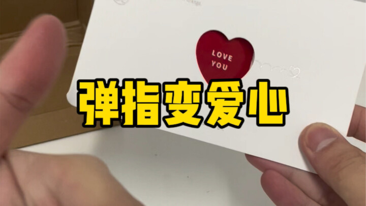 มายากลเล็กๆ ง่ายๆ…จ่ายค่าเรียนไป 20 หยวนแล้ว!