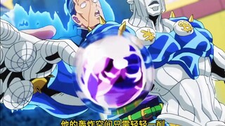 吉良吉影的天克替身，只要被它碰到，炸弹就能够消除！
