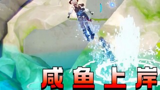 Bạn đã tìm ra điều này chưa, nhà thiết kế Genshin Impact?