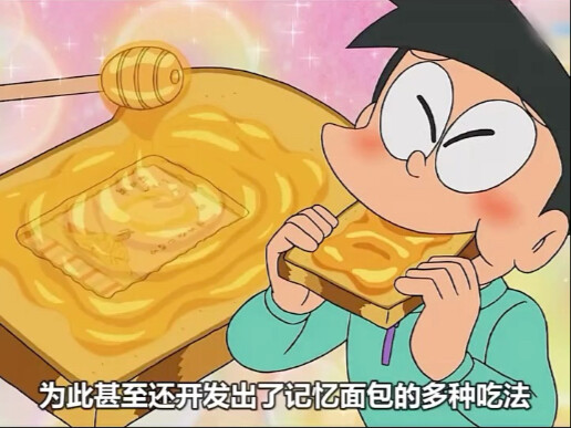 Nobita, Suneo, and Doraemon ate 100 pieces of memory bread.