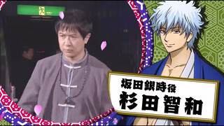 [Lễ hội gặp gỡ và chào đón diễn viên lồng tiếng Gintama] Tất cả các diễn viên lồng tiếng đã xuất hiệ