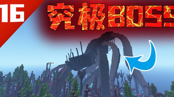 畸变100天！惊现寄生虫BOSS！该如何存活下去？#16