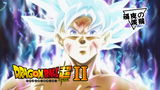 [Dragon Ball Super Ⅱ] Episode 64, Goku learns Ultra Instinct, and Māra will die!