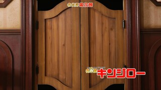 【熟肉】身体虽变小 头脑依旧年老 名侦探禽次郎 No.1战队豪兽者 补兽计划 NO.15忏悔室 禽次郎少年事件簿