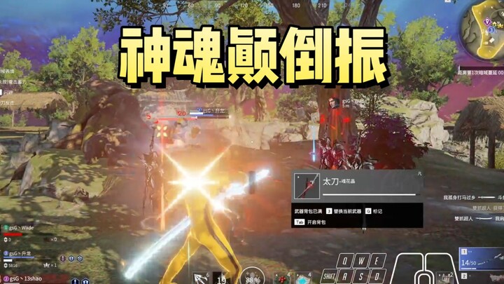 【Naraka: Bladepoint】How cool is the “Soul-Shaking” in actual combat? It turns out this is how the Gr