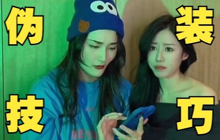 สาวๆ แกล้งทำตัวเรียบร้อยยังไง? บอกเพื่อนให้เลิกทำพลาดแบบน่าอายแบบนี้ซะที!