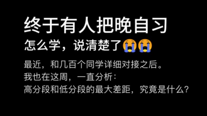 ในที่สุดก็มีคนจัดตารางเรียนพิเศษตอนกลางคืนของนักเรียนชั้นม.6 เรียบร้อยแล้ว😭😭😭